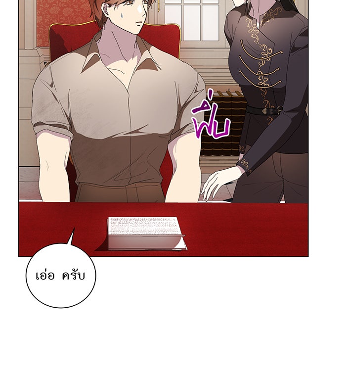 อยากให้ตายสุดท้ายรัก - หน้า 63