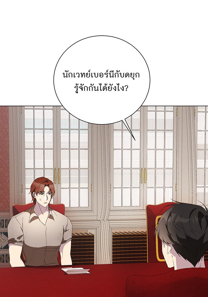 อยากให้ตายสุดท้ายรัก - หน้า 64