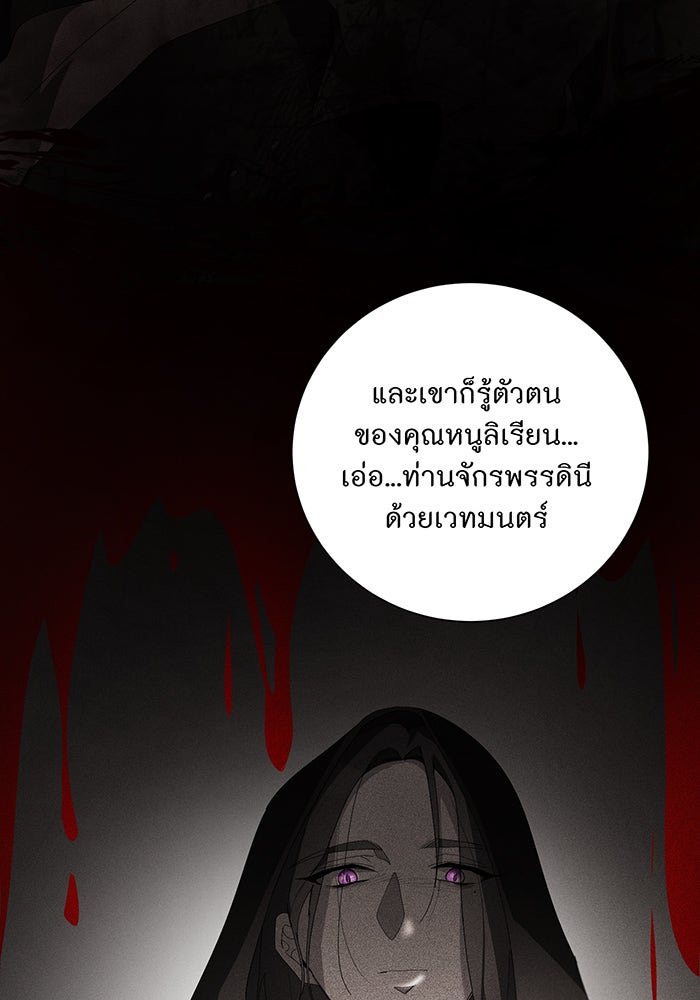 อยากให้ตายสุดท้ายรัก - หน้า 69