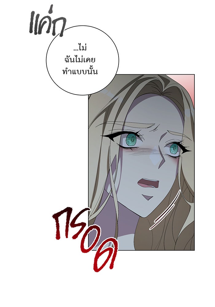 อยากให้ตายสุดท้ายรัก - หน้า 7
