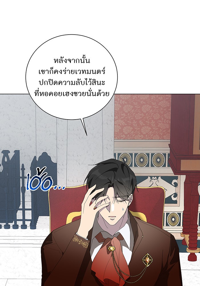 อยากให้ตายสุดท้ายรัก - หน้า 73