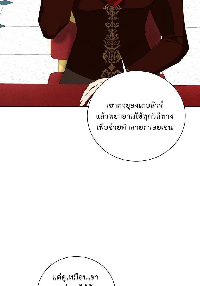 อยากให้ตายสุดท้ายรัก - หน้า 74