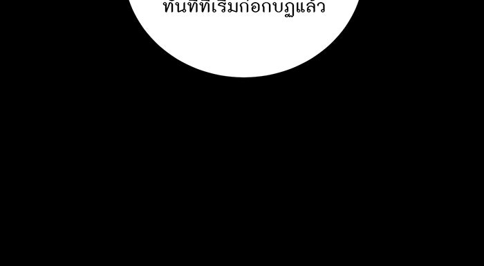 อยากให้ตายสุดท้ายรัก - หน้า 80
