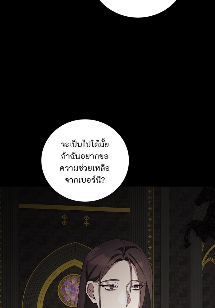 อยากให้ตายสุดท้ายรัก - หน้า 85