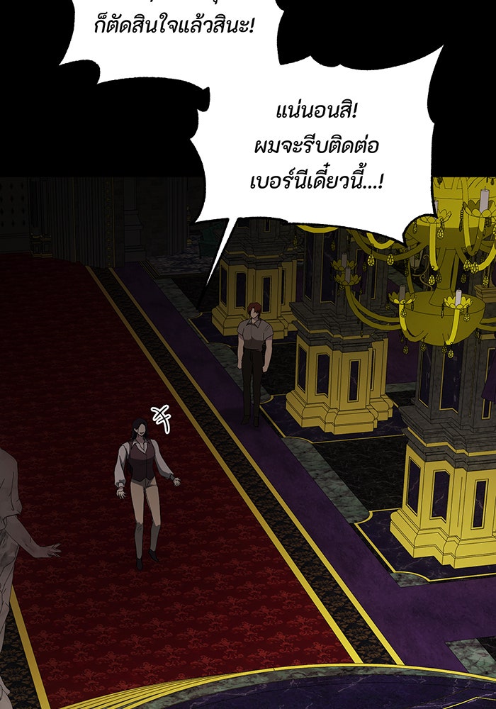 อยากให้ตายสุดท้ายรัก - หน้า 87