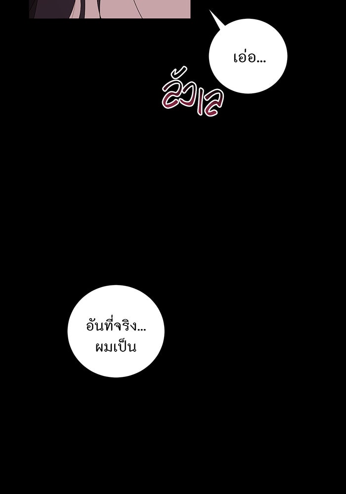 อยากให้ตายสุดท้ายรัก - หน้า 91