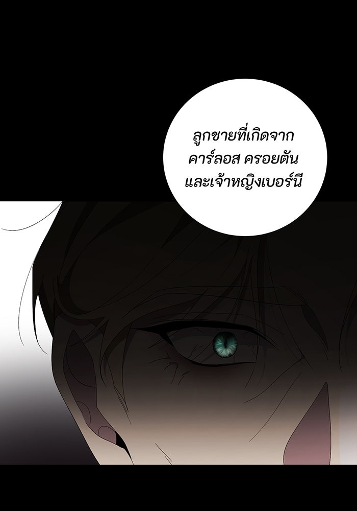 อยากให้ตายสุดท้ายรัก - หน้า 92