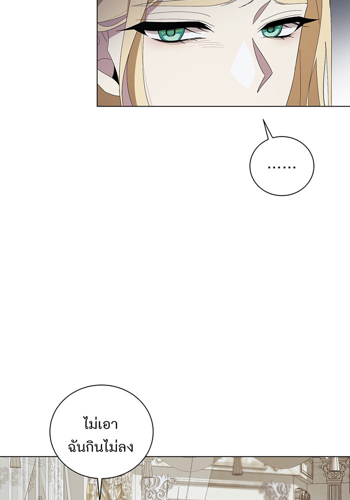 อยากให้ตายสุดท้ายรัก - หน้า 10