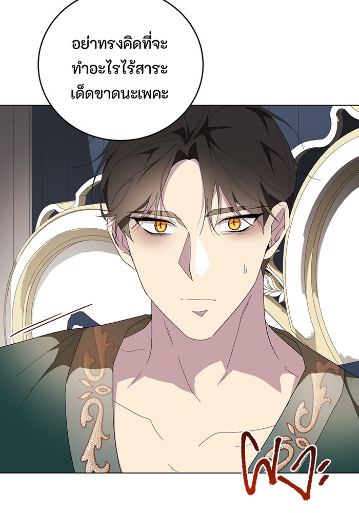 อยากให้ตายสุดท้ายรัก - หน้า 100