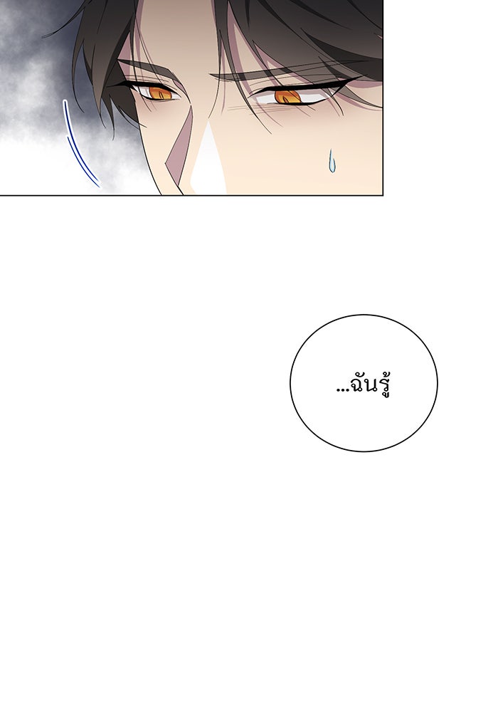 อยากให้ตายสุดท้ายรัก - หน้า 103