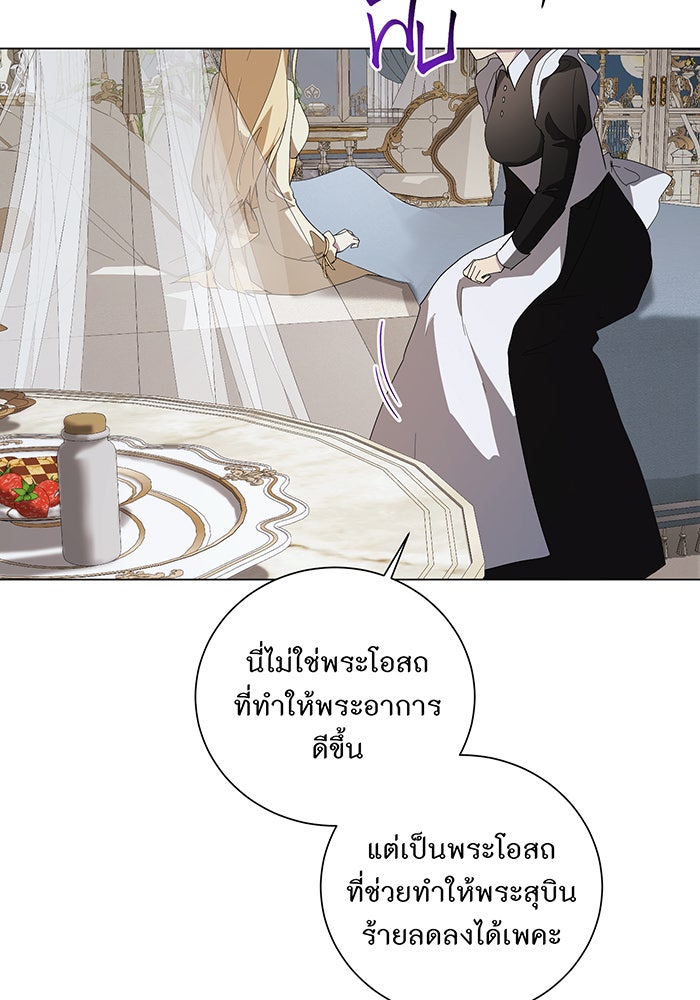 อยากให้ตายสุดท้ายรัก - หน้า 14