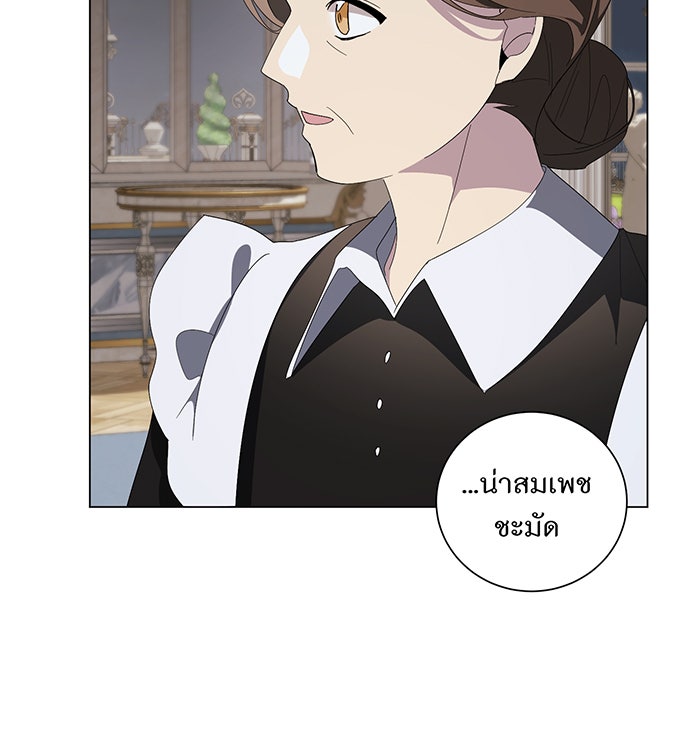 อยากให้ตายสุดท้ายรัก - หน้า 16