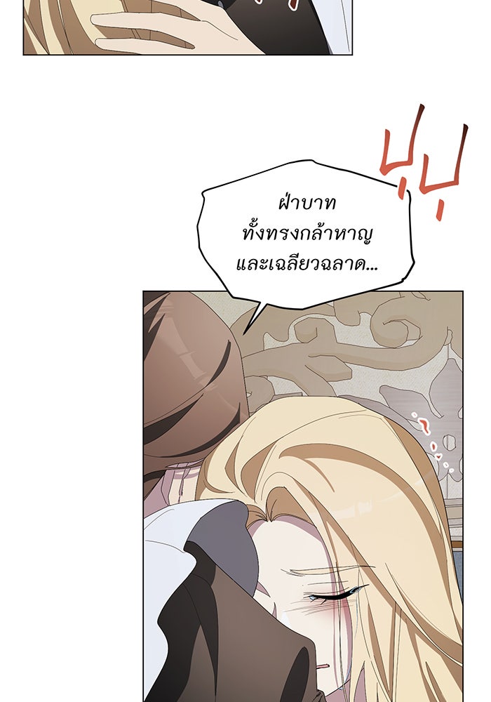 อยากให้ตายสุดท้ายรัก - หน้า 23