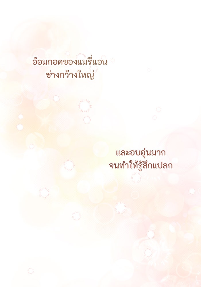 อยากให้ตายสุดท้ายรัก - หน้า 25