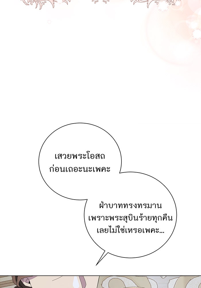 อยากให้ตายสุดท้ายรัก - หน้า 27
