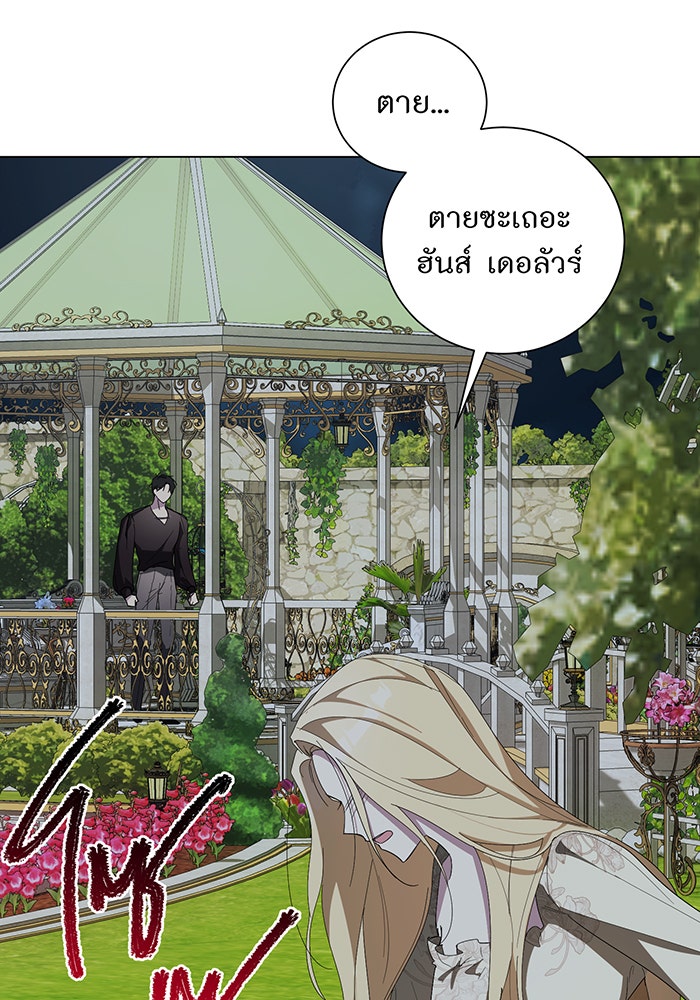 อยากให้ตายสุดท้ายรัก - หน้า 38