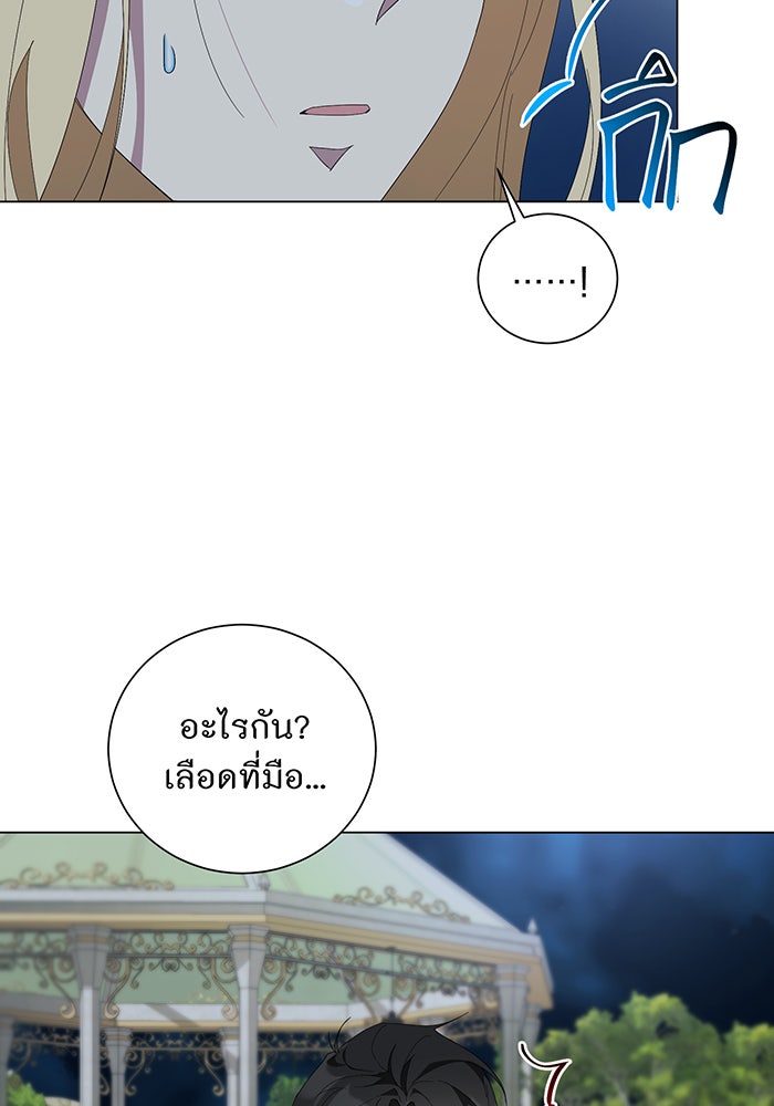 อยากให้ตายสุดท้ายรัก - หน้า 58