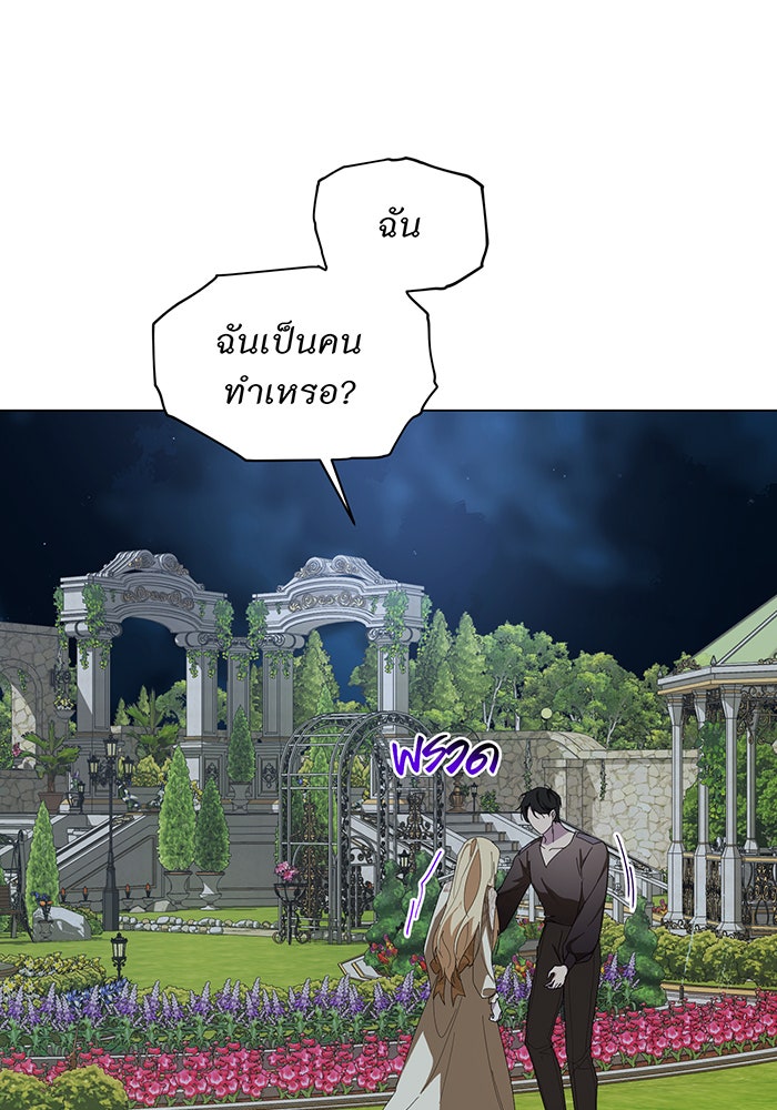 อยากให้ตายสุดท้ายรัก - หน้า 60
