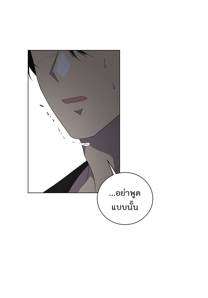อยากให้ตายสุดท้ายรัก - หน้า 66