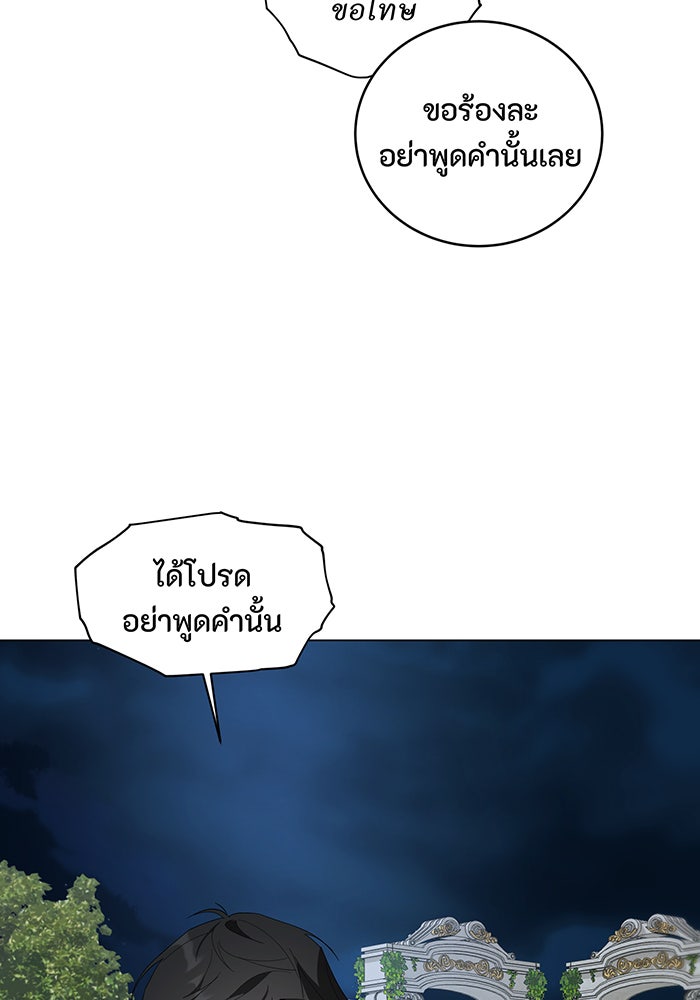 อยากให้ตายสุดท้ายรัก - หน้า 68