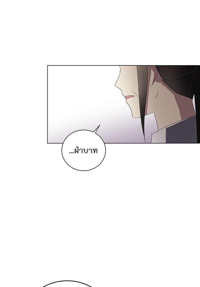 อยากให้ตายสุดท้ายรัก - หน้า 99