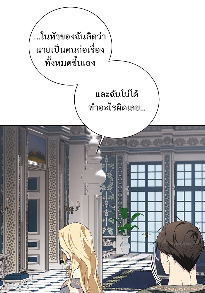 อยากให้ตายสุดท้ายรัก - หน้า 11