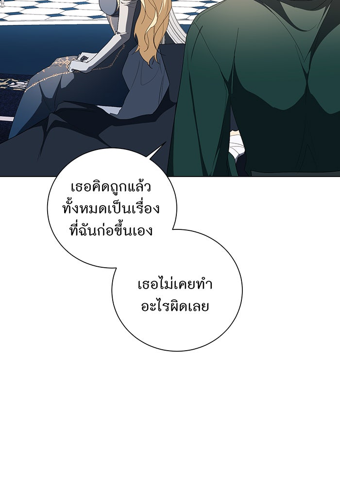 อยากให้ตายสุดท้ายรัก - หน้า 12