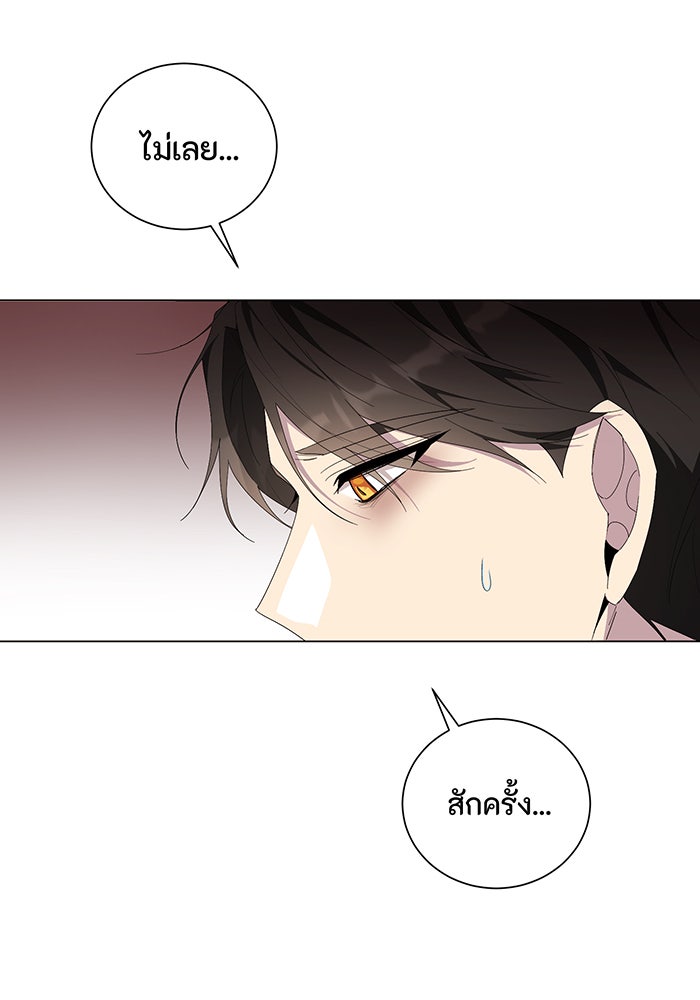 อยากให้ตายสุดท้ายรัก - หน้า 13