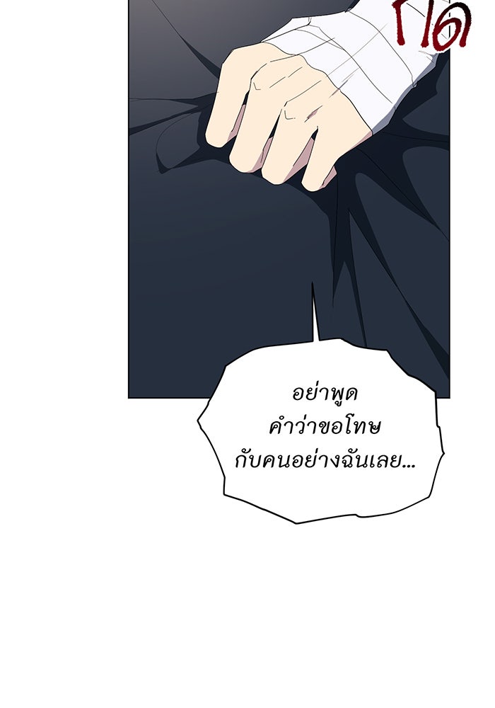 อยากให้ตายสุดท้ายรัก - หน้า 24