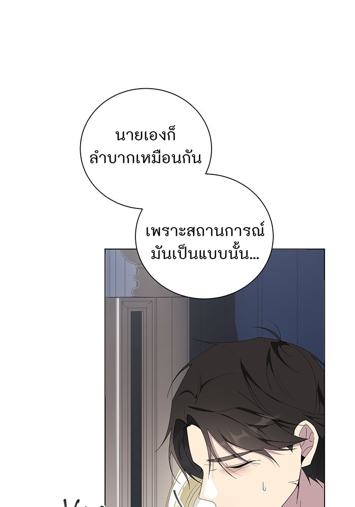 อยากให้ตายสุดท้ายรัก - หน้า 27
