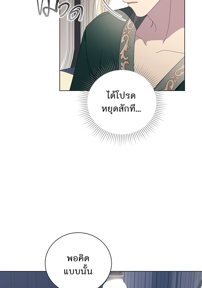 อยากให้ตายสุดท้ายรัก - หน้า 28