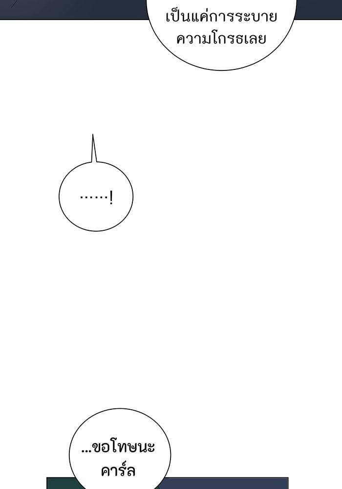 อยากให้ตายสุดท้ายรัก - หน้า 30