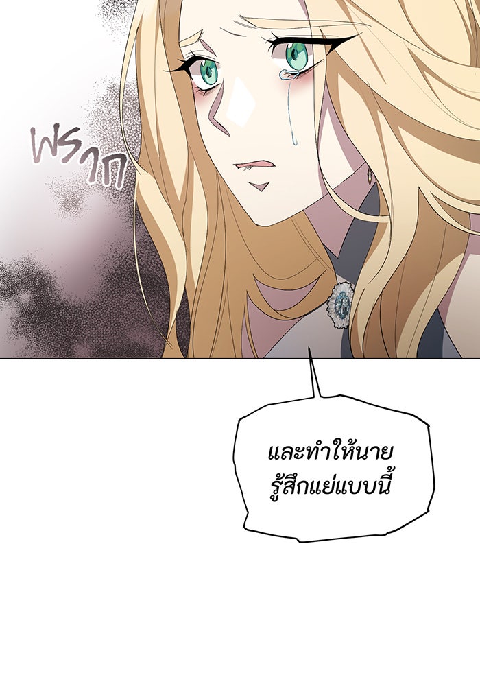 อยากให้ตายสุดท้ายรัก - หน้า 33