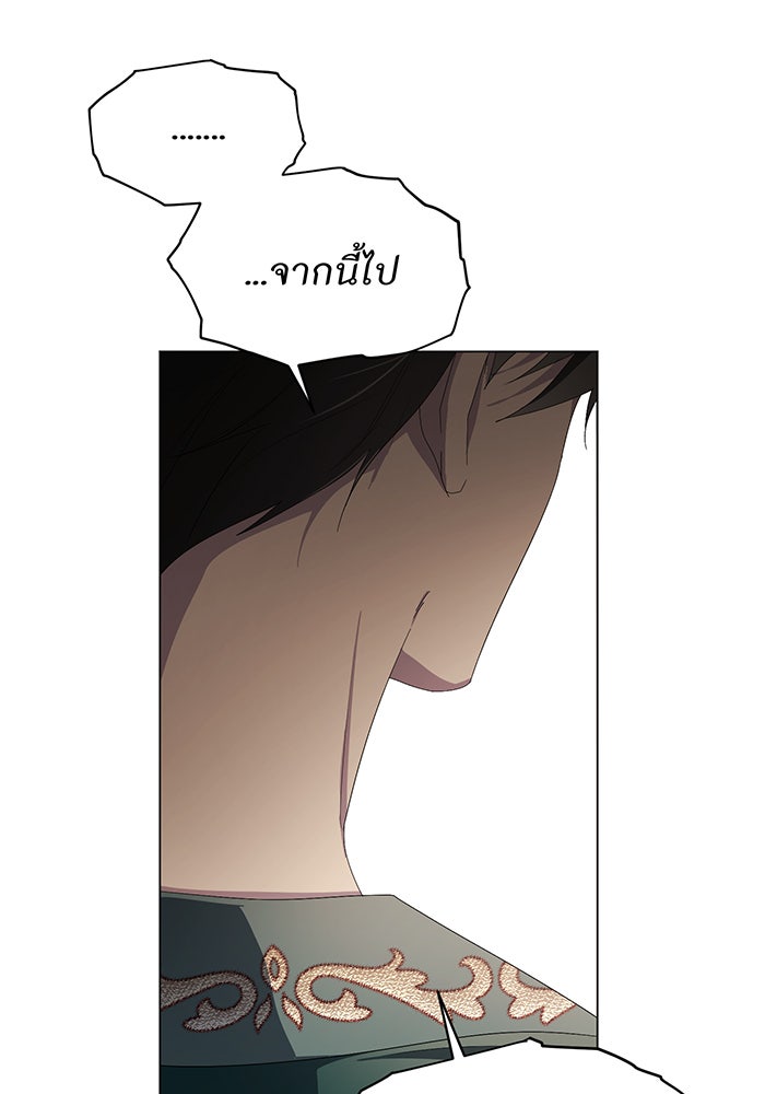 อยากให้ตายสุดท้ายรัก - หน้า 34
