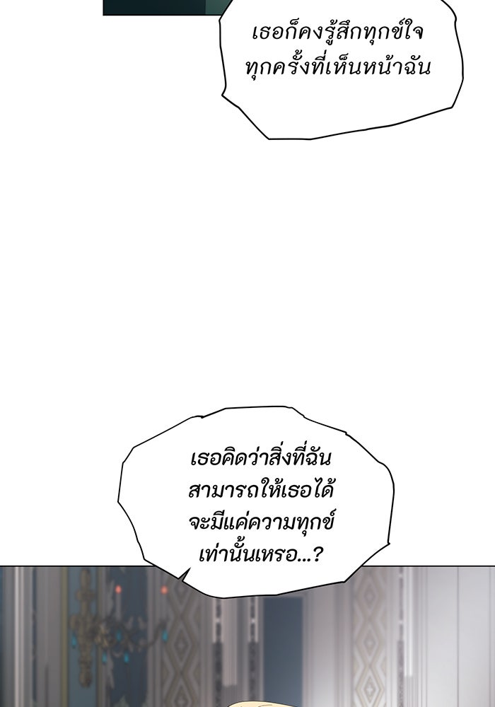 อยากให้ตายสุดท้ายรัก - หน้า 35