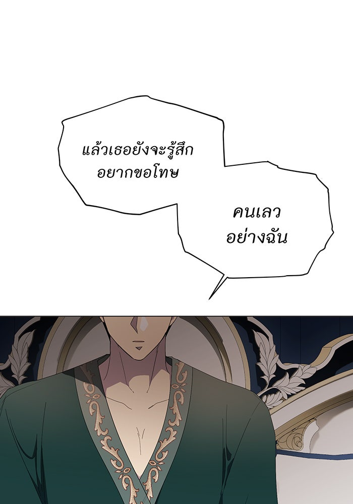 อยากให้ตายสุดท้ายรัก - หน้า 38