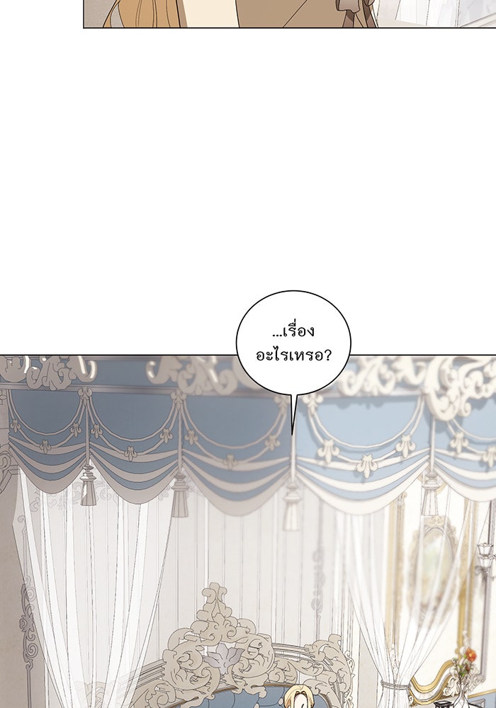 อยากให้ตายสุดท้ายรัก - หน้า 52