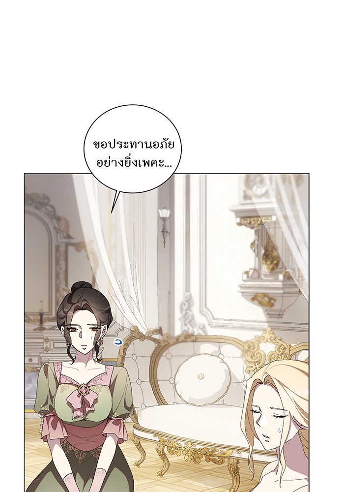อยากให้ตายสุดท้ายรัก - หน้า 54