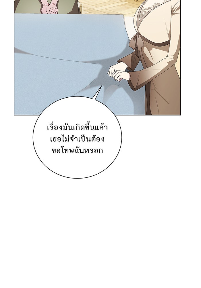 อยากให้ตายสุดท้ายรัก - หน้า 55