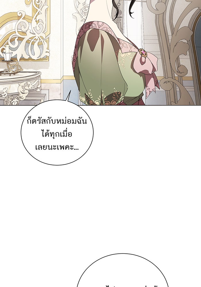 อยากให้ตายสุดท้ายรัก - หน้า 58