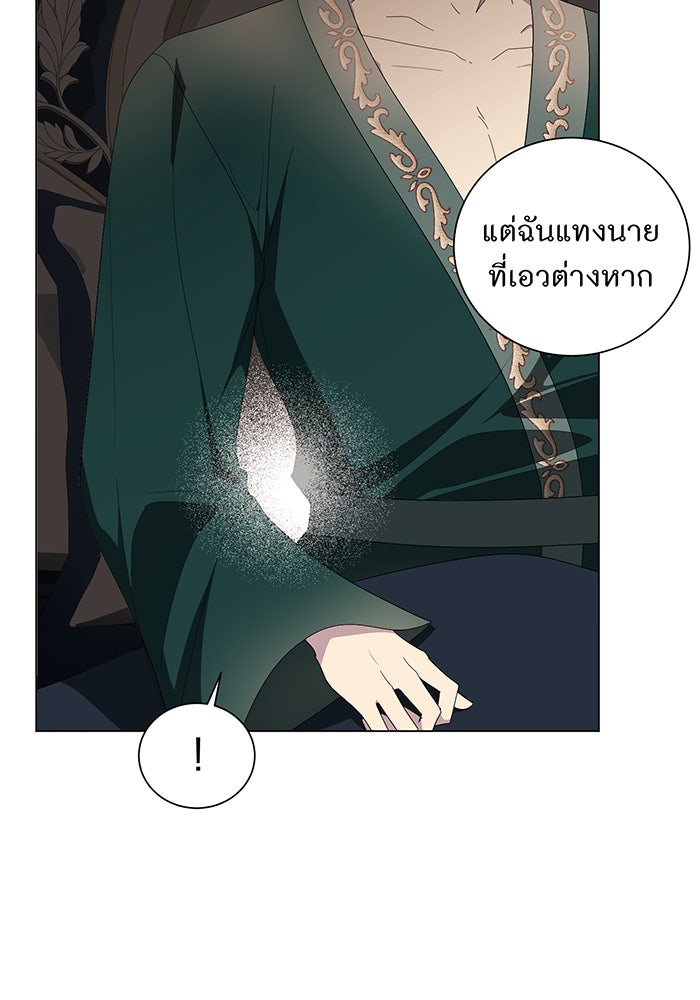 อยากให้ตายสุดท้ายรัก - หน้า 6