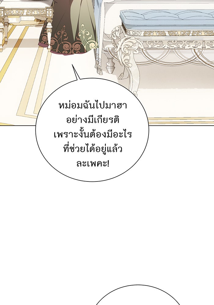 อยากให้ตายสุดท้ายรัก - หน้า 60