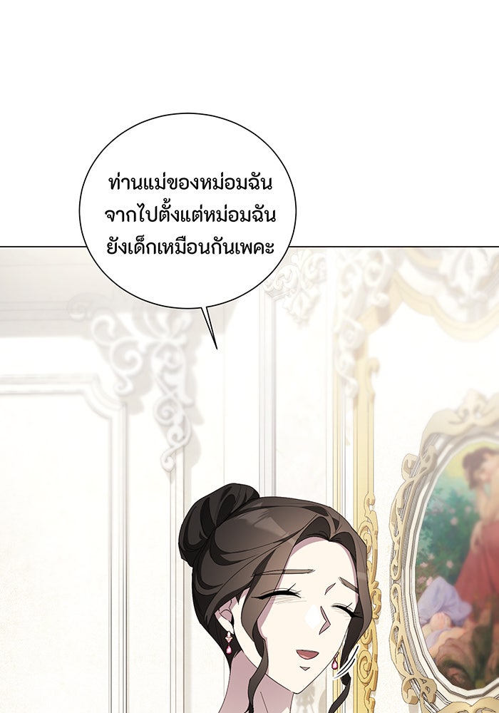 อยากให้ตายสุดท้ายรัก - หน้า 67