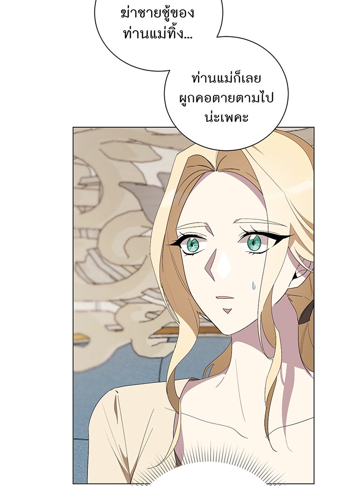 อยากให้ตายสุดท้ายรัก - หน้า 69