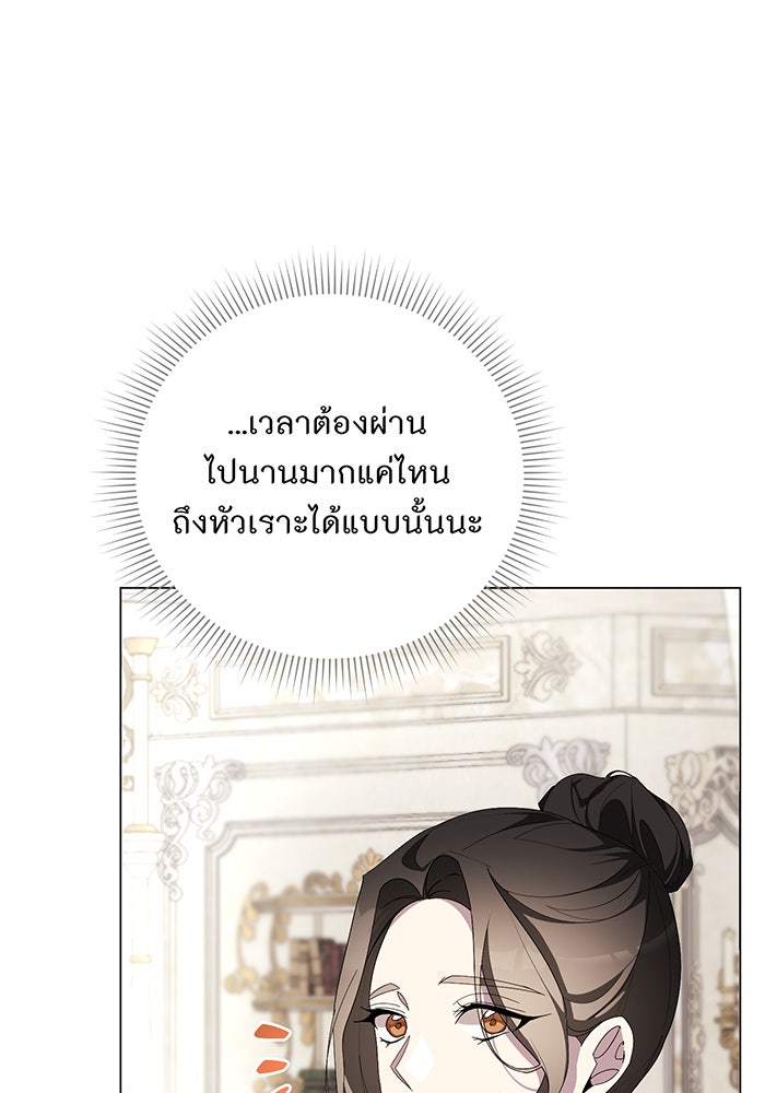 อยากให้ตายสุดท้ายรัก - หน้า 79