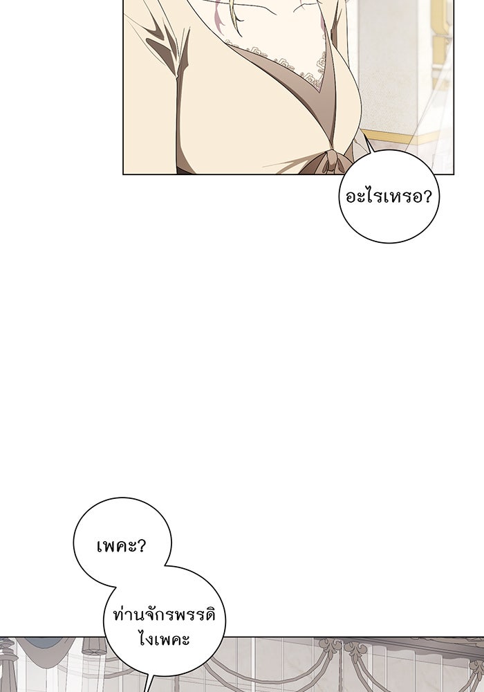 อยากให้ตายสุดท้ายรัก - หน้า 84