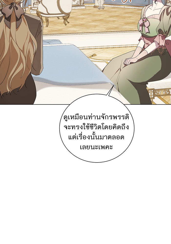 อยากให้ตายสุดท้ายรัก - หน้า 92