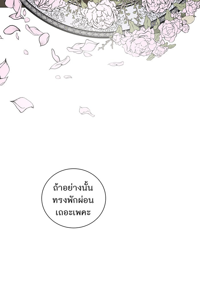 อยากให้ตายสุดท้ายรัก - หน้า 96