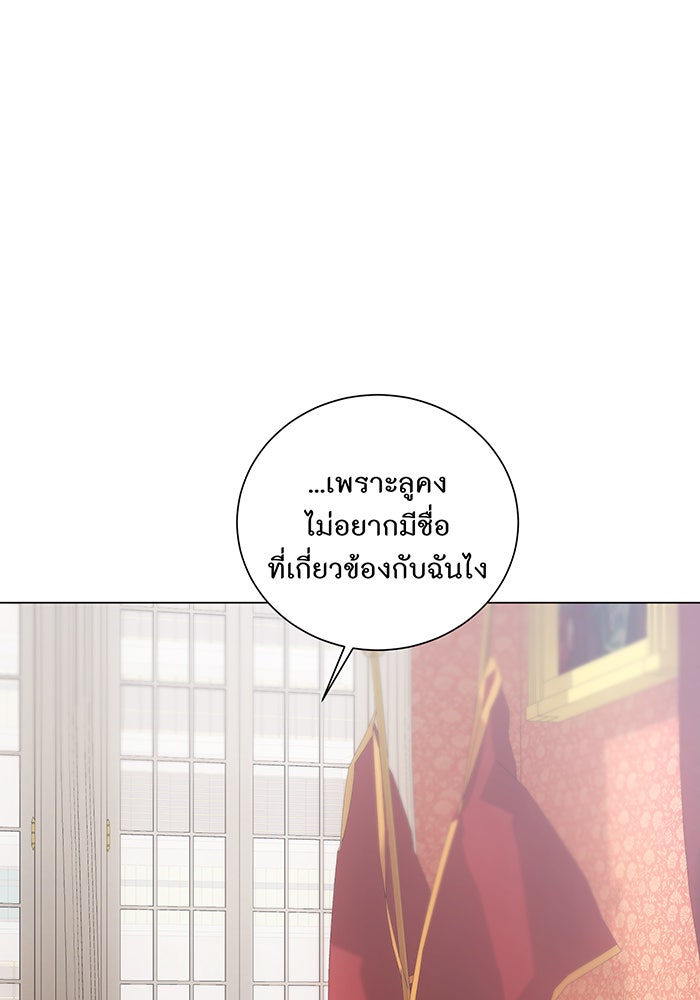 อยากให้ตายสุดท้ายรัก - หน้า 1