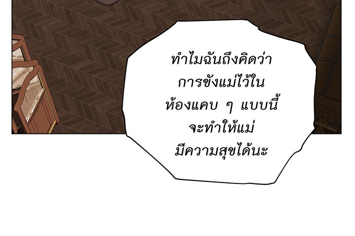อยากให้ตายสุดท้ายรัก - หน้า 100